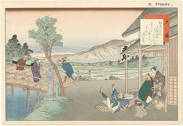 Fujikawa Tamenobu “Album of a travel to the famous places in Tokaido / Totsuka”