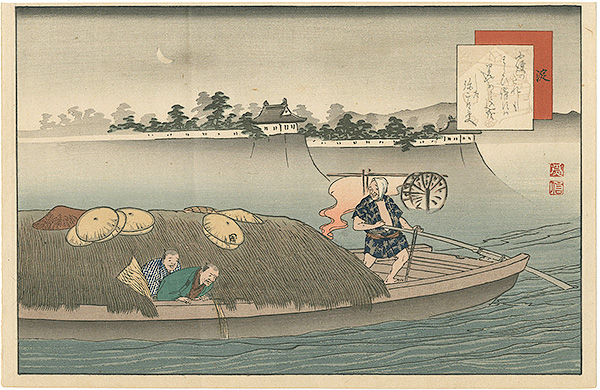 Fujikawa Tamenobu “Album of a travel to the famous places in Tokaido / Yodo”