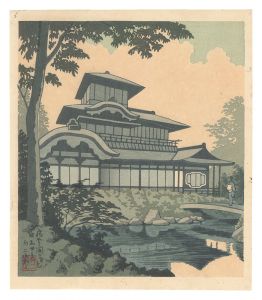 Famous Places in and around Kyoto / View of Hiunkaku / Asano Takeji