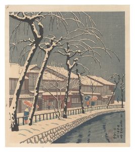 Famous Places in and around Kyoto / Kiyamachi in Snow / Asano Takeji
