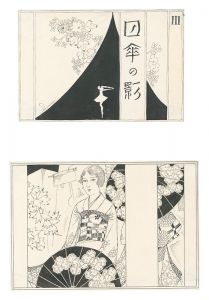 自筆画稿　日傘の影　／　岩田専太郎
