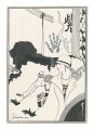 <strong>Iwata Sentaro</strong><br>Illustration