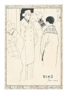 自筆画稿　／　岩田専太郎