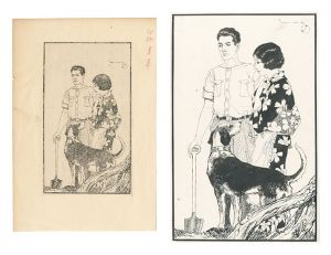 自筆画稿　／　岩田専太郎