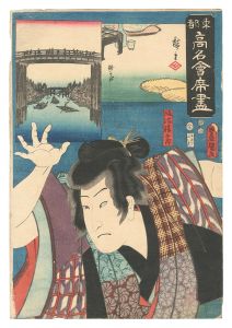 Famous Restaurants of the Eastern Capital / The Takisoba Restaurant: Iinuma Katsugoro / Toyokuni III and Hiroshige I