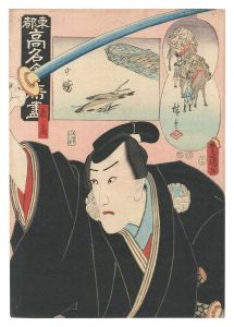 Famous Restaurants of the Eastern Capital / The Nakakatsu Restaurant: Yoshitaka / Toyokuni III and Hiroshige I