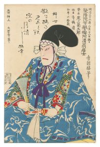 五代目尾上菊五郎 死絵