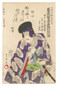 五代目尾上菊五郎 死絵