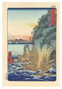 広重初代｢六十余州名所図会　相模　江之嶋岩屋ノ口【復刻版】 ｣