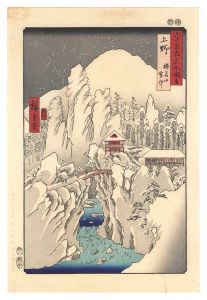 <strong>Hiroshige I</strong><br>Famous Places in the Sixty-odd......
