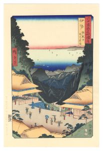 広重初代｢六十余州名所図会　伊勢 朝熊山 峠の茶屋【復刻版】｣
