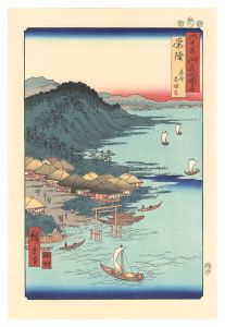 Hiroshige/Famous Views of the 60-odd Provinces / Hitachi Province: Daijingu Shrine in Kashima【Reproduction】[六十余州名所図会　常陸 鹿島太神宮 【復刻版】]