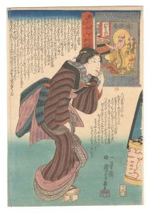 Sixteen Wonderful Considerations of Profit / No. 6: Saint Kayou Says Gadding About Is Unprofitable / Kuniyoshi