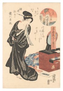 Twelve Months of Beauties of the Floating World / Sixth Month: The Tenno Festival / Eisen