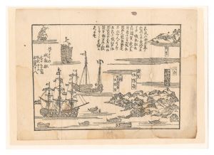 Nagasaki-e: North American Steamship (tentative title) / Unknown