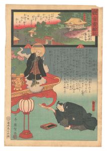 観音霊験記 秩父順礼　第五番 小川山語歌寺