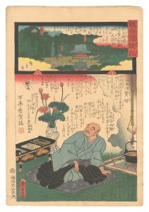 観音霊験記 秩父順礼　二十七番 上影森龍河山大淵寺