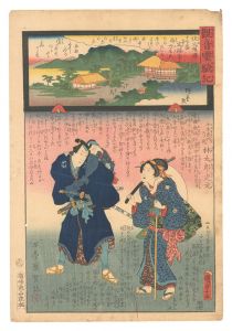 観音霊験記 秩父順礼　十七番 定林寺