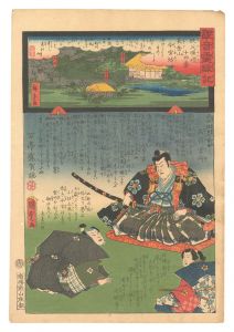 観音霊験記 秩父順礼　十四番 長岳山今宮坊