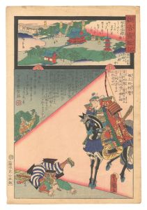 観音霊験記 坂東順礼　十一番 武州吉見岩殿山安楽寺