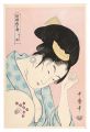 <strong>Utamaro</strong><br>Anthology of Poems: The Love S......