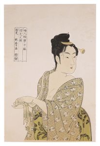 歌麿｢婦人相学十躰　浮気之相【復刻版】｣
