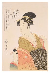 <strong>Utamaro</strong><br>Wakaume of the Tamaya in Edo-m......