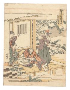The Storehouse of Loyal Retainers / Act 9 / Hokusai