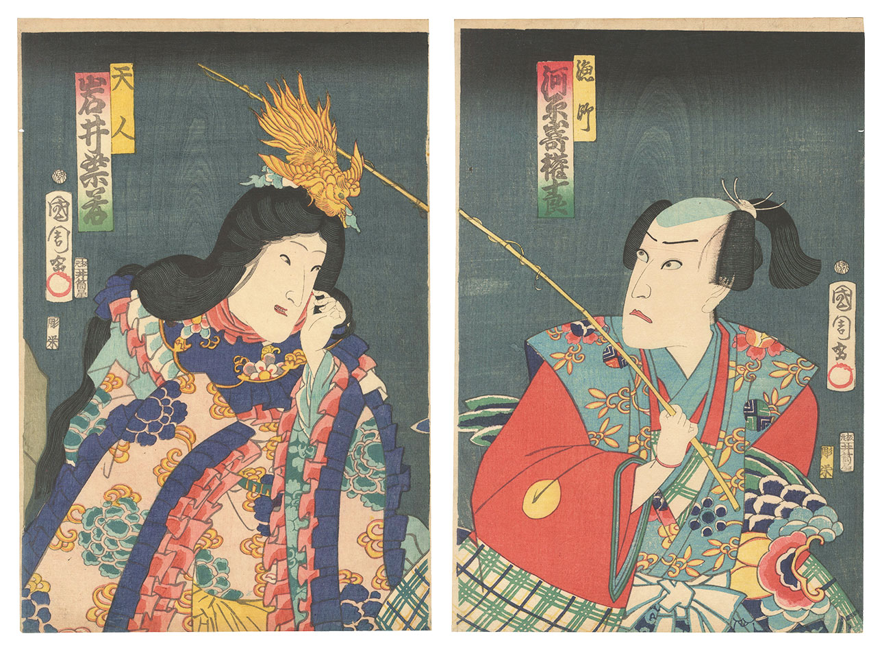 国周「郡三升団扇絵合」