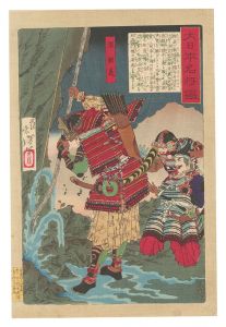 <strong>Yoshitoshi</strong><br>Mirror of Famous Generals of G......