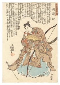 Stories of a Hundred Heroes of High Renown / Minamoto no Yoshiie / Kuniyoshi