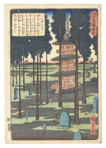 Views of Famous Places in Edo / Hosen-ji temple in Nakano / Hiroshige II