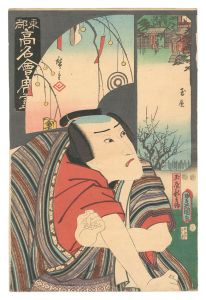 Toyokuni III and Hiroshige I / Famous Restaurants of the Eastern Capital / The Tamaya Restaurant: Tamaya Shinbei [東都高名会席尽　玉屋 玉屋新兵衛]