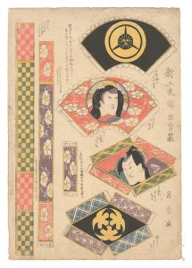 月麿「組上絵　新工夫錦画香箱」