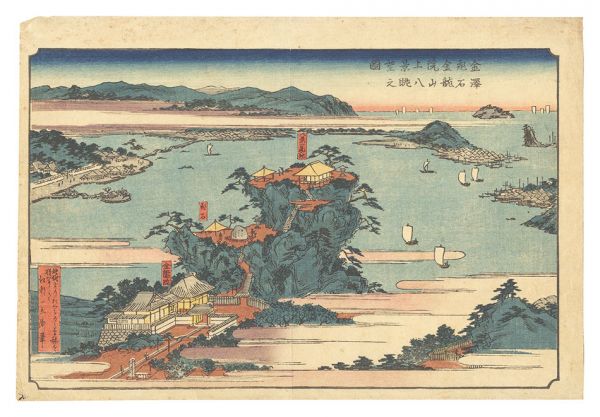 広重初代「金沢飛石金龍院山上八景眺望之図」