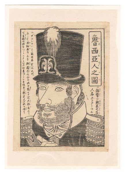 Unknown “A Russian”