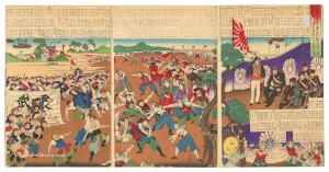 小国政「明治廿七年十二月清征祝捷大会ヲ上野ニ掲ル時ニ数千ノ剣士カ野試合ヲ天覧之図」