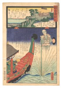 観音霊験記 坂東順礼　第二番 相州三浦海前山岩殿寺