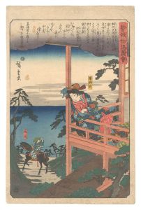 Illustrated Tale of the Soga Brothers / Tora Gozen and Sukenari / Hiroshige I