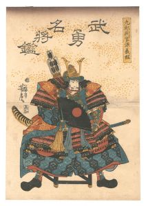 Mirror of Great Generals / Kuro Hangan Minamoto no Yoshitsune / Yoshitora