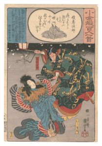 Ogura Imitations of One Hundred Poems by One Hundred Poets / Poem by Shun'e Hoshi / Kuniyoshi