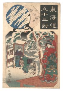 Fifty-three Pairings for the Tokaido Road / Odawara Station: Minamoto no Yoritomo and Hojo Masako / Kuniyoshi
