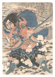 One Hundred and Eight Heroes of the Popular Shuihuzhuan / Hao Siwen, the Jackel / Kuniyoshi