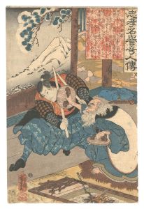 Lives of Remarkable People Renowned for Loyalty and Virtue / Miyamoto Musashi / Kuniyoshi