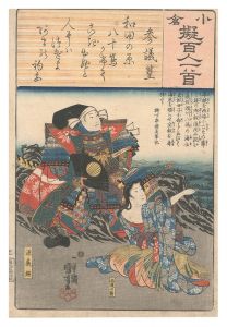 Ogura Imitations of One Hundred Poems by One Hundred Poets / Poem by Sangi Takamura / Kuniyoshi