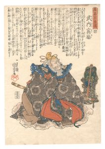 Stories of a Hundred Heroes of High Renown / Takechi no Sukune / Kuniyoshi