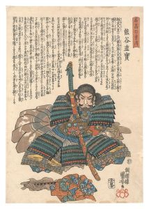 Stories of a Hundred Heroes of High Renown / Kumagai Naozane / Kuniyoshi
