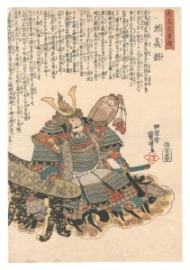 Stories of a Hundred Heroes of High Renown / Minamoto no Yoshitsune / Kuniyoshi