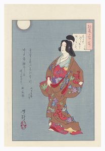 月百姿　たか雄【復刻版】　／　芳年