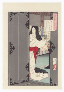 月百姿　小夜の月【復刻版】　／　芳年